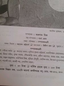 Bengali Textbooks - Excellent Condition!