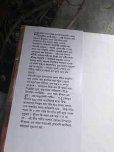 Bengali Novel Book