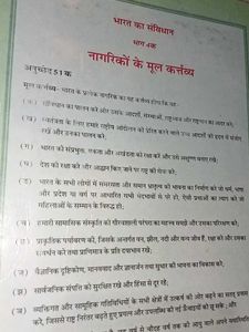 Vitan Bhag 2 - Hindi Textbook