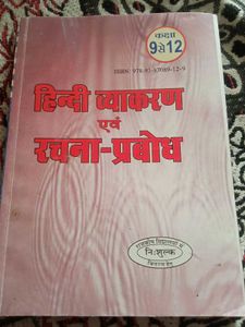 Hindi Grammar Book