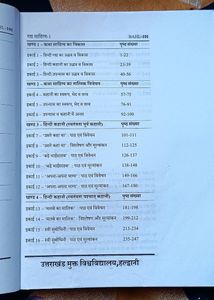 BA First Hindi गद्यांश Book