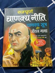 Chanakya Niti (Hindi Edition)
