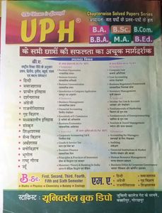 Question Bank /UPH For Sidhartha University.