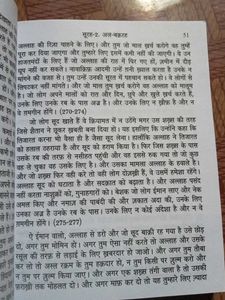 Quran Majid Hindi Anuvad_Pocket Size_Qty. 01