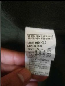 The North Face Wool Blend Jacket