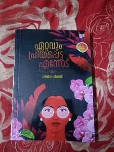Malyalam Novel