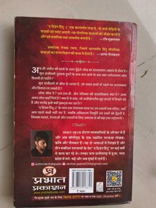The Hidden Hindu 2 by Akshat Gupta