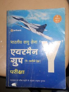 Airman Group Y  Indian Airforce