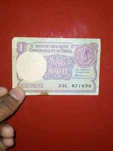 Old Government Rs 1 Note
