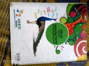 Hindi Grammar Book - Grade 8