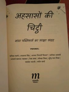 (Signed Copy) Ahsaason Ki Chithi