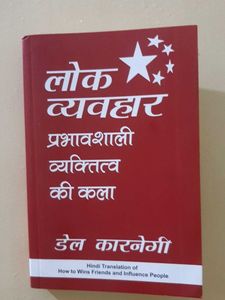 Lok Vyavhar Book