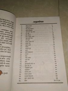 Marathi Poem Book