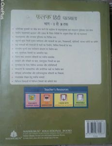 Falak Hindi Pathmala - Class 6