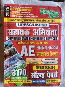 UPPSC/UKPSC AE Solved Papers