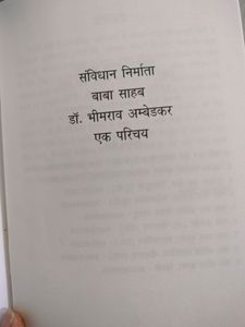 बाबा साहेब आंबेडकर का जीवन परिचय