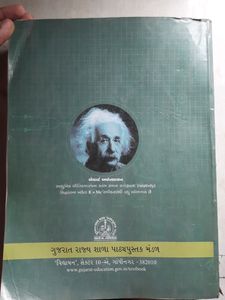 Physics Gujarati Book
