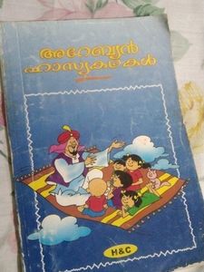 Malayalam Story Books Combo