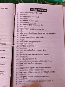 Quiz for Quizzers Book