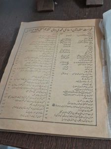 Urdu Book