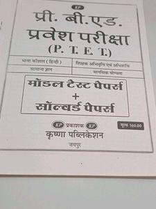 PTET Previous year paper book
