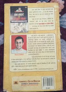 Chetan Bhagat