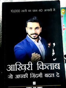The Last Book To Change Your Life