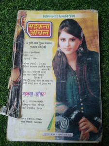 Mehekta Aanchal Novels