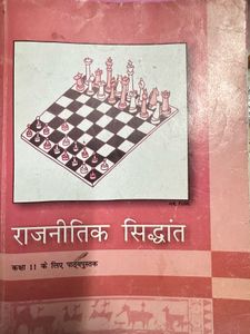 Class 11th Books( NCRT)