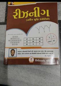 Books by Vivekanand Academy in Gandhinagar.