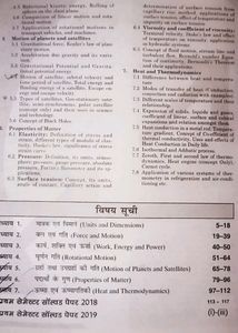Gold Chapter Wise Solution Bank For Polytechnic (Diploma) Of Applied Physics-l (In Hindi)