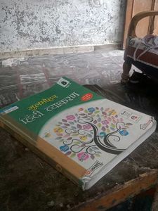 Book For Class 8  Hindi Grammar