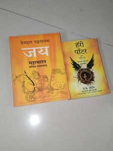 Jay & Harry Potter Hindi Books