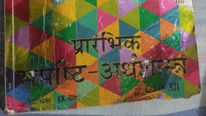 12th Class Economic Education Book
