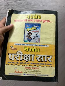 Navbodh Adarh Uttar