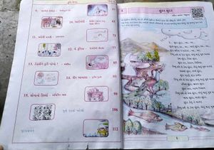 Gujarati Textbook STD 7 Gujarat State Board