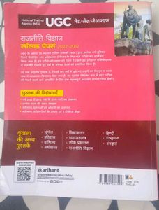 UGC NET/SET Solved Papers