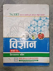 Class 9 Science Textbook - Balaji Publication