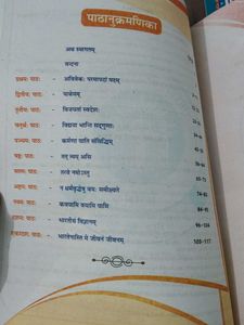 Manika Sanskrit Textbook