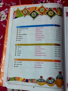 Sahitya Bichitra Class 9 Book