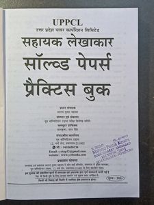 UPPCL Assistant Accountant Book