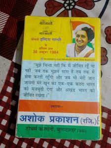 Rashtriya Bal Bharti - Class 7