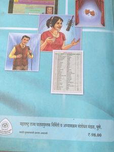Maharashtra Board 11th Marathi Textbook