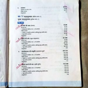 (CLASS-9)CBSE ALL IN ONE HINDI - A