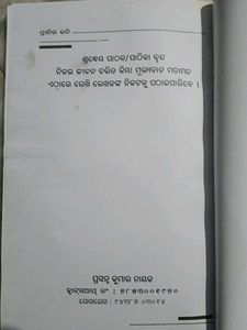 Priti Ra Itii