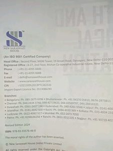 class 12 physical education book.