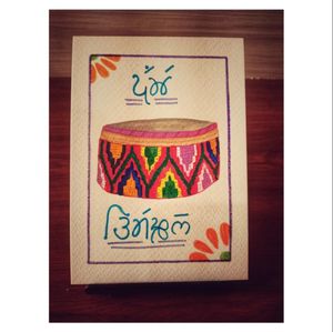 &#34;BANKA HIMACHAL &#34; Handmade Postcard