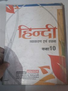 Advisor,Hindi Grammar,Class 10