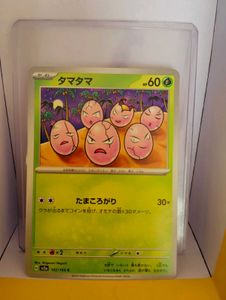 Execute 151 Japanese Pokemon TCG original