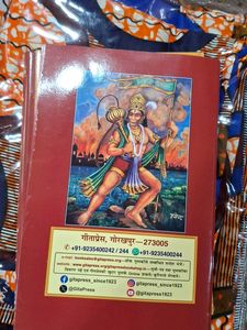 श्रीरामचरितमानससुन्दरकाण्ड (मूल, लाल रंगमें)